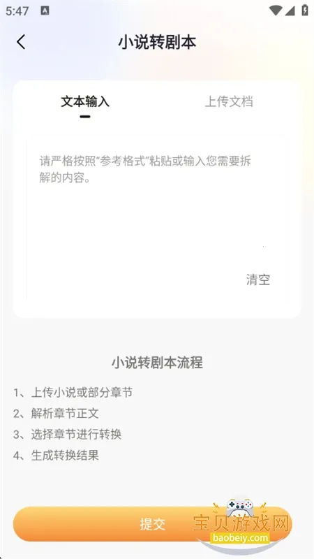 AIС˵д��ר��(С˵��������)v1.3.5 ��׿��