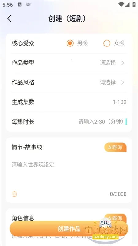 AI小说写作专家(小说创作工具) AI小说写作专家(小说创作工具)