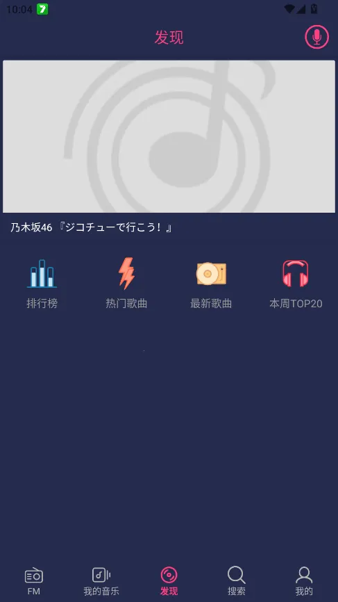 Free Music����(�����������)v2.4.8 ��Ѱ�