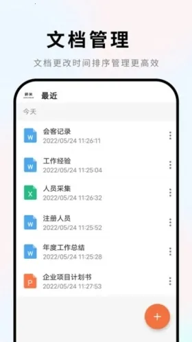 Word�ĵ��ֻ��༭ͨ2026�ٷ����°汾v1.0.1 �ֻ���