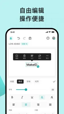 MakeID Label Pro(��ǩ��ӡӦ��)v1.7.1 �ֻ���