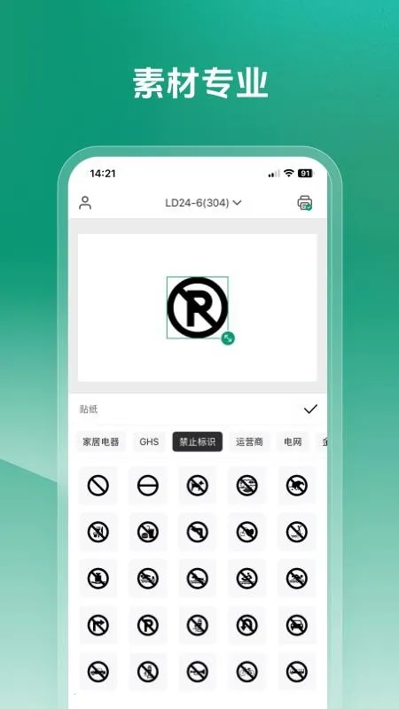 MakeID Label Pro(��ǩ��ӡӦ��)v1.7.1 �ֻ���