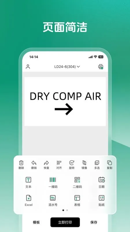 MakeID Label Pro(��ǩ��ӡӦ��)v1.7.1 �ֻ���