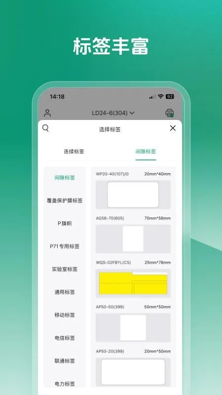 MakeID Label Pro(��ǩ��ӡӦ��)v1.7.1 �ֻ���