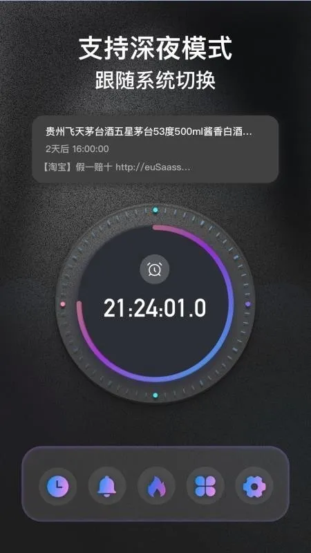 ����ʱ��FloatingClock(������ʱ����)v1.0.14 �ٷ�����