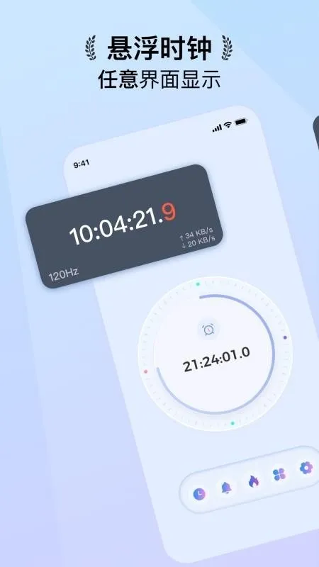 ����ʱ��FloatingClock(������ʱ����)v1.0.14 �ٷ�����