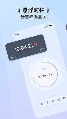 ����ʱ��FloatingClock(������ʱ����)v1.0.14 �ٷ�����