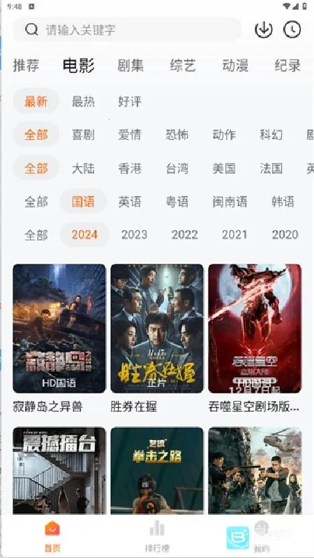 追剧达人稳定版2026官方正版 追剧达人稳定版2026官方正版