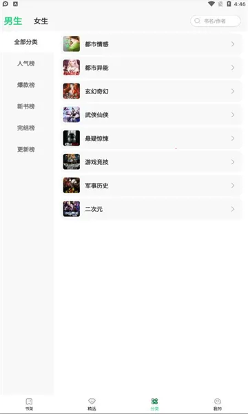 �������С˵(С˵�Ķ�����)v1.4.6-china ��׿��