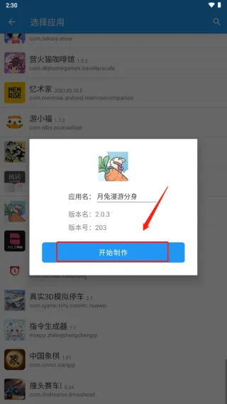 团团分身2026官方正版 团团分身2026官方正版