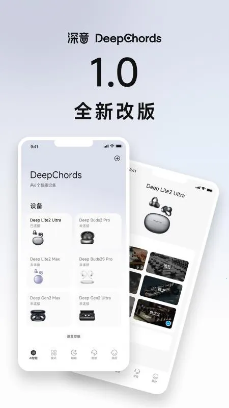 DeepChords(AI���ܹ�������)v1.0.4 ��Ѱ�