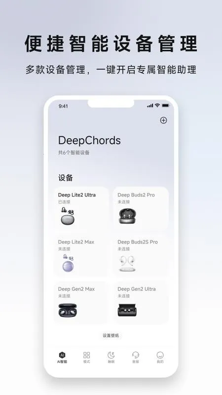 DeepChords(AI���ܹ�������)v1.0.4 ��Ѱ�