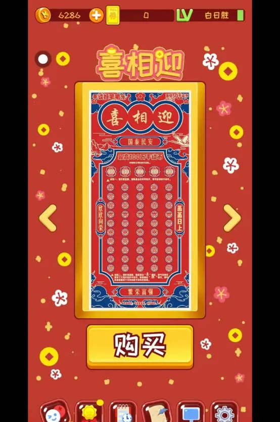 ������ģ����(�ι���ģ����Ϸ)v12 ��׿��