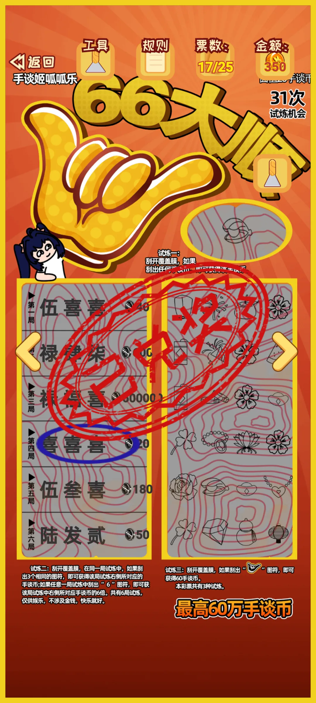 ������ģ����(�ι���ģ����Ϸ)v12 ��׿��