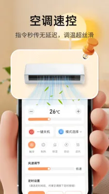 �ҵ�ң����2026���°汾v1.0.3 �ֻ���