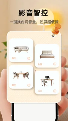 �ҵ�ң����2026���°汾v1.0.3 �ֻ���