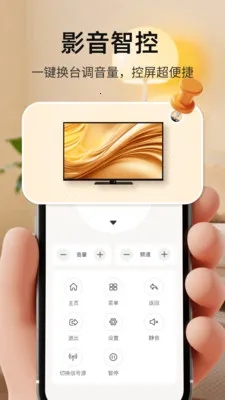 �ҵ�ң����2026���°汾v1.0.3 �ֻ���