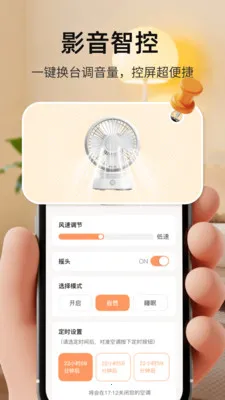 �ҵ�ң����2026���°汾v1.0.3 �ֻ���