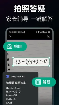 ģ��AI(ȫ��AI����)v1.1.2 ��׿��