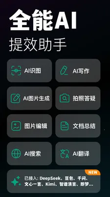 ģ��AI(ȫ��AI����)v1.1.2 ��׿��
