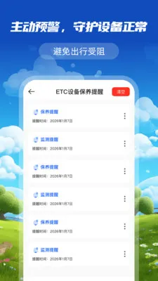 ����ETC����ͨ(ETCһվʽ����)v1.0.0 ��׿��