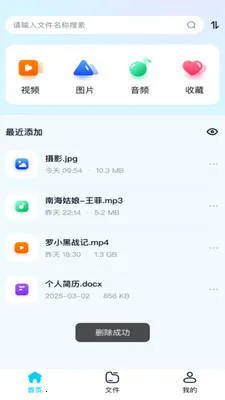 ��Ƭ������2026�ٷ�����v1.0.0 �ٷ�����