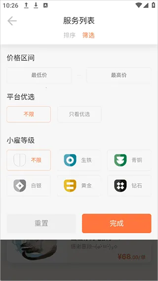 小雇2026官方最新版本 小雇2026官方最新版本