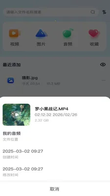 ��Ƭ�ಾ�ܼ�(�ֻ��ļ�����)v1.0.0 ��Ѱ�