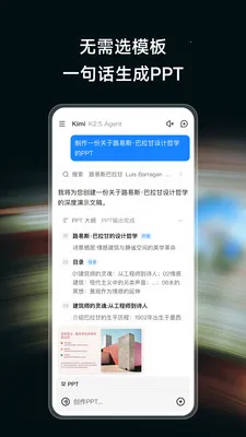 Kimi Claw(��������Kimi)v2.6.4 ��׿��