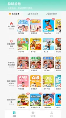 ��������(��ͯ����ƽ̨)v1.0.2 �ٷ�����