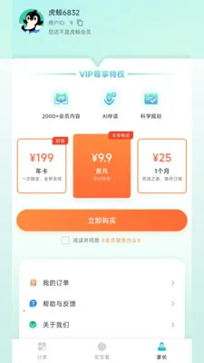 ��������(��ͯ����ƽ̨)v1.0.2 �ٷ�����