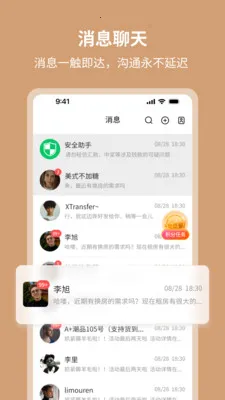 ��٤����(���������罻ƽ̨)v1.0.3 ��Ѱ�