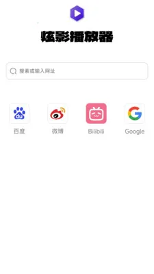 ��Ӱ������(����Ӱ��������)v2.0.0 �ٷ�����
