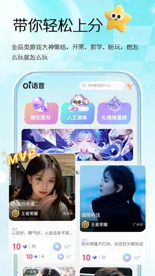 Oi������׿���ֻ���v1.0.3 ��׿��