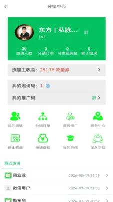 ˽����׿���ֻ���v1.2.78 �ٷ�����