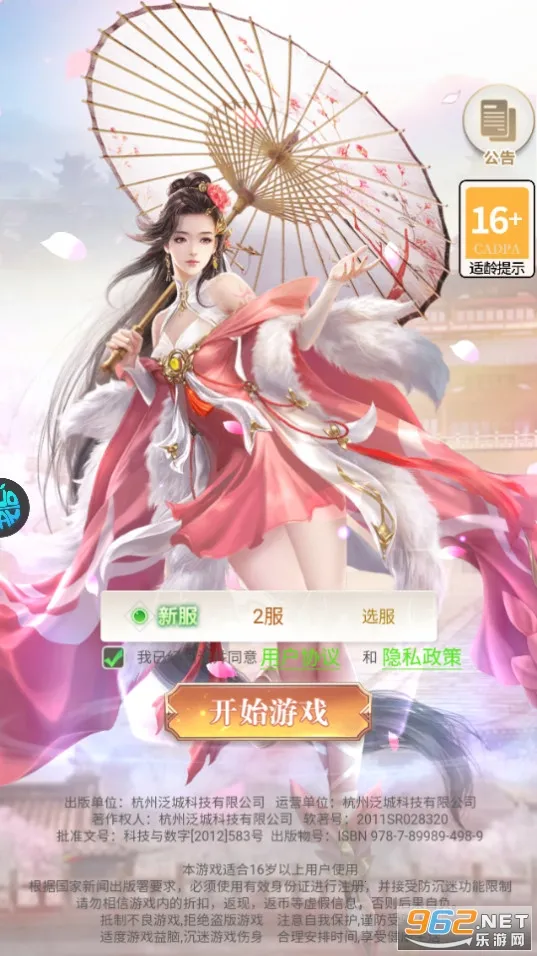 神将无双最新手机版 神将无双最新手机版