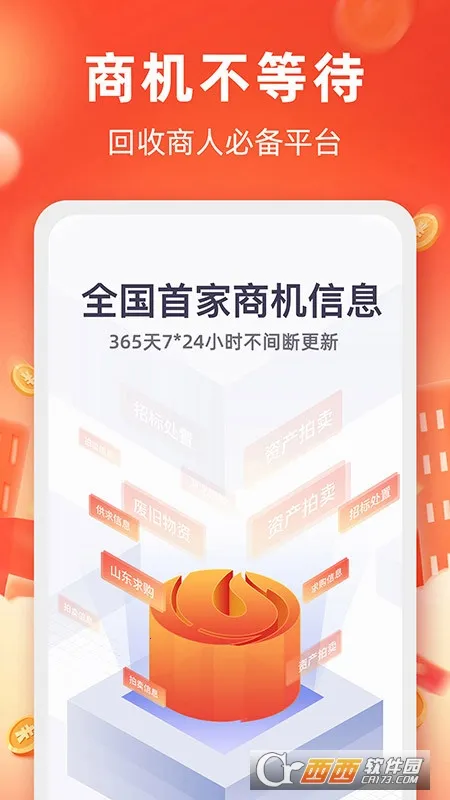 ��������(������Դ����ƽ̨)v4.4.28 �ٷ�����