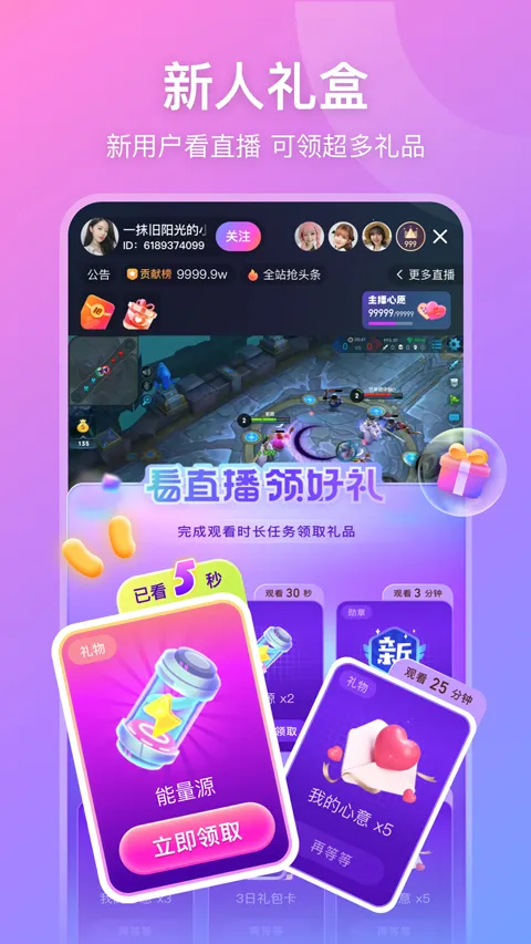 ����ֱ��(��Ϸ����ֱ��)v9.36.0 ��Ѱ�