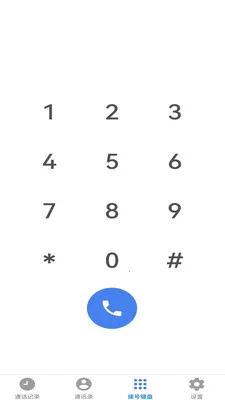 YunPhone(��PBX�ͻ���)v3.2.9 ��׿��