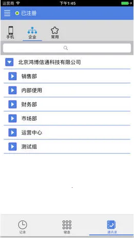 YunPhone(��PBX�ͻ���)v3.2.9 ��׿��