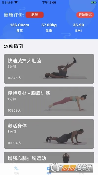 走路看世界2026官方正版 走路看世界2026官方正版
