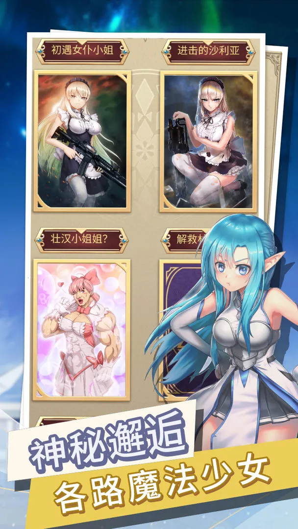 转生成勇者却成为海王(异世界文字冒险游) 转生成勇者却成为海王(异世界文字冒险游)