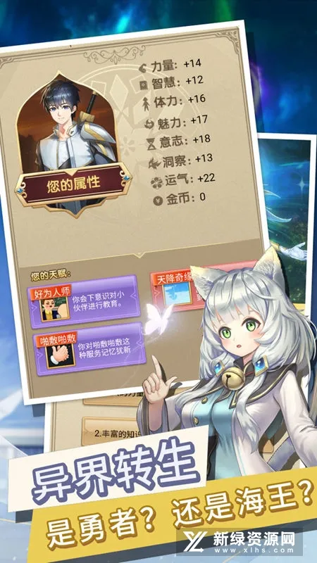 转生成勇者却成为海王(异世界文字冒险游) 转生成勇者却成为海王(异世界文字冒险游)