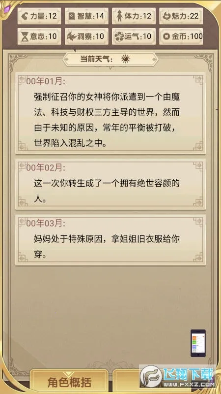 ת��������ȴ��Ϊ����(����������ð����)v1.4 ��׿��