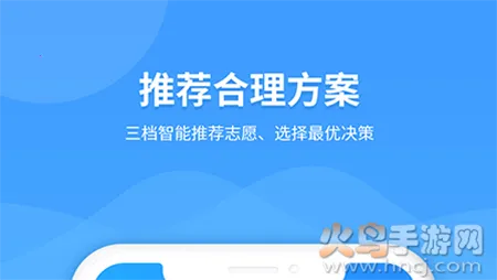 AI高考志愿专家(高考志愿填报软件) AI高考志愿专家(高考志愿填报软件)