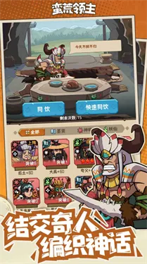 蛮荒领主(原始人卡牌游戏) 蛮荒领主(原始人卡牌游戏)