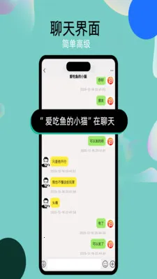 ����chat��������������2026�ٷ�����v3.0.6 �ֻ���