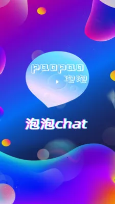 ����chat��������������2026�ٷ�����v3.0.6 �ֻ���
