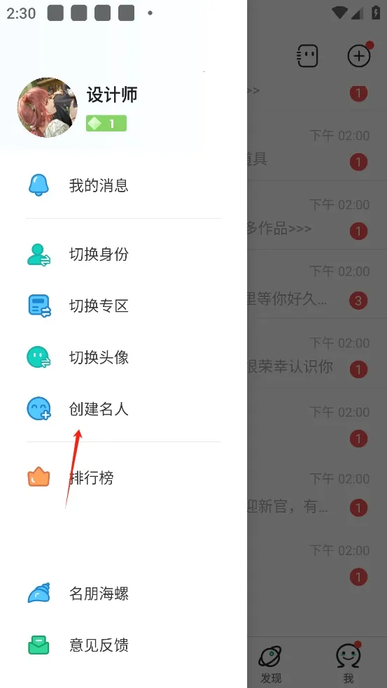 名人朋友圈2026官方正版 名人朋友圈2026官方正版