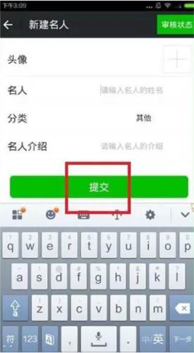 名人朋友圈2026官方正版 名人朋友圈2026官方正版